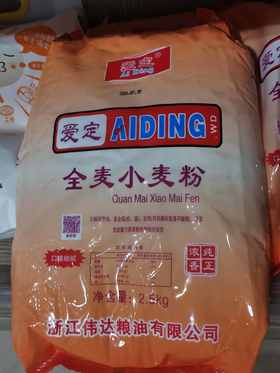 爱定全麦面粉2.5kg/袋