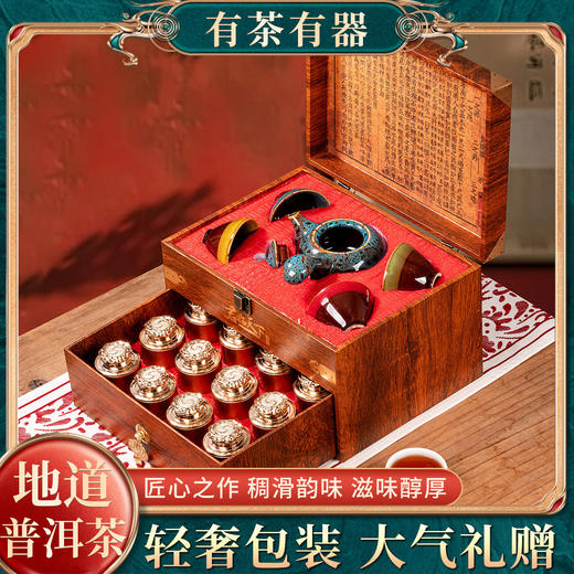 【非遗大师匠心制作】武夷山金骏眉小种红茶茶叶 乌龙茶大红袍普洱茶茶叶 礼盒装中秋送礼，典雅礼盒有颜有面馈赠佳选 商品图5