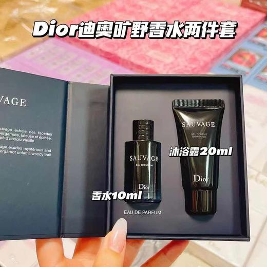专柜中样Dior迪奥旷野男士套装组男士香氛EDP浓10ml沐浴凝露20ml 商品图0