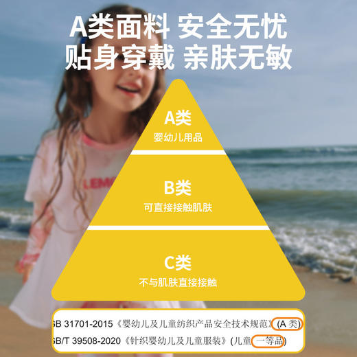 【冰感科技 即穿即凉！】lemonkid柠檬宝宝女童假两件防晒衣凉感速干T恤2024新款上衣儿童运动长袖T 商品图2