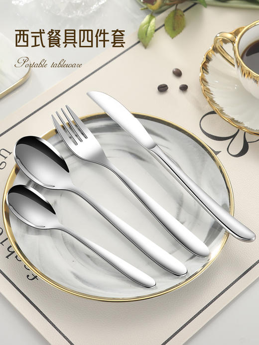 304不锈钢心境蛋豪华西餐刀叉勺套装（透明金色） 商品图3