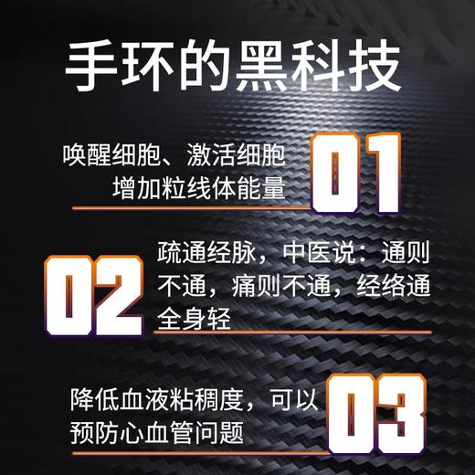 【优雅科技】量子能量环 全息运动平衡睡眠调节高高 商品图2