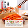 美加佳即食鳕鱼蟹柳270g  鱼糜含量60%低脂轻食即食火锅烧烤麻辣烫早餐 商品缩略图1