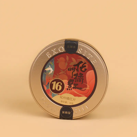 【直送到家】28g葵興堂16有机陈年化州橘红片