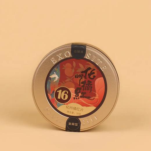 【直送到家】28g葵興堂16有机陈年化州橘红片 商品图0