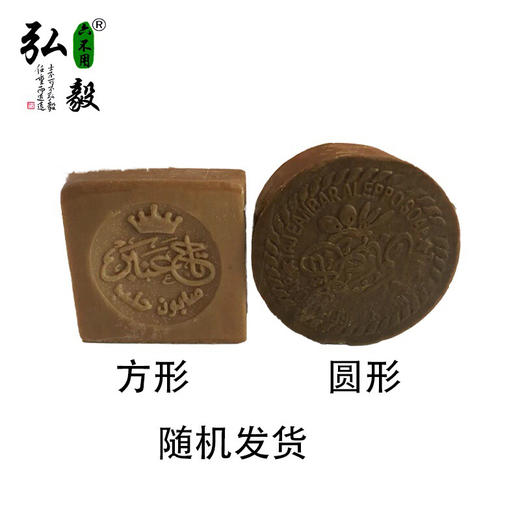 【弘毅六不用生态农场】西域古法手工皂 橄榄油制 150克/块 婴儿适宜 商品图0