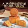【元朗荣华】七星伴月 中秋月饼礼盒780g8粒装 商品缩略图3