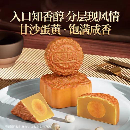 【元朗荣华】七星伴月 中秋月饼礼盒780g8粒装 商品图3