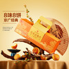 【良品铺子】 轻养经典月·春山夜月 月饼礼盒80g*8粒装 商品缩略图2