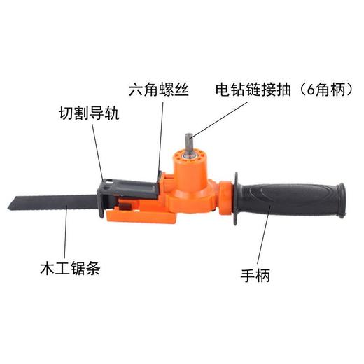 【货号04679】手电钻变曲线锯电钻秒变马刀锯机头总成曲线锯往复锯 商品图5