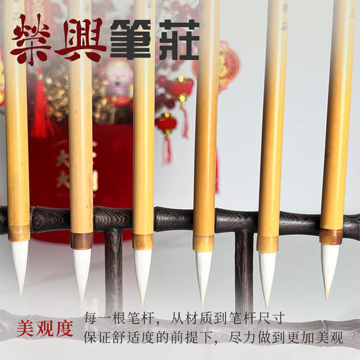 星月    羊毫 商品图4