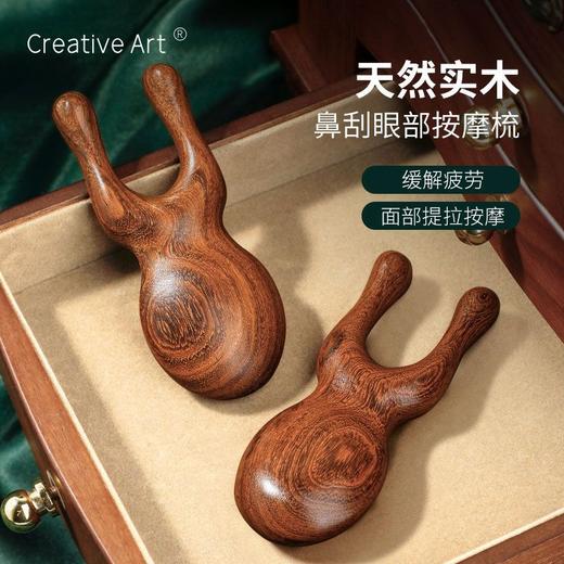 「抖音同款！9.9元到手」檀木按摩眼睛眼周小青蛙梳子居家日用按摩器搓耳朵刮鼻子梁脸提拉经络 商品图1