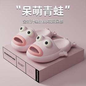 年货节！全红婵同款丑萌拖鞋】女夏季网红ins潮搞怪青蛙室内居家可外穿拖鞋