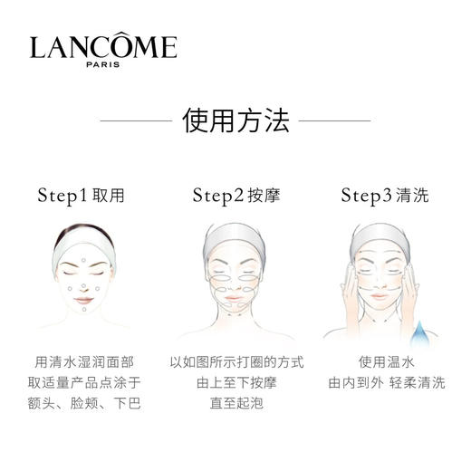 兰蔻菁纯精萃卸妆洁面乳125ml 商品图3