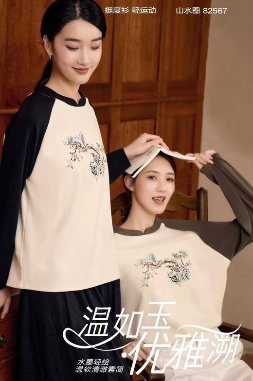 LS竹棉挺度印花长袖衫82567 商品图0