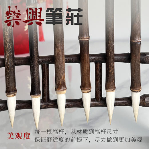 玉竹    羊毫 商品图4