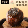 岭南新宝堂柑普茶礼盒柑普茶熟茶沉香盛世送礼礼盒360克 商品缩略图5