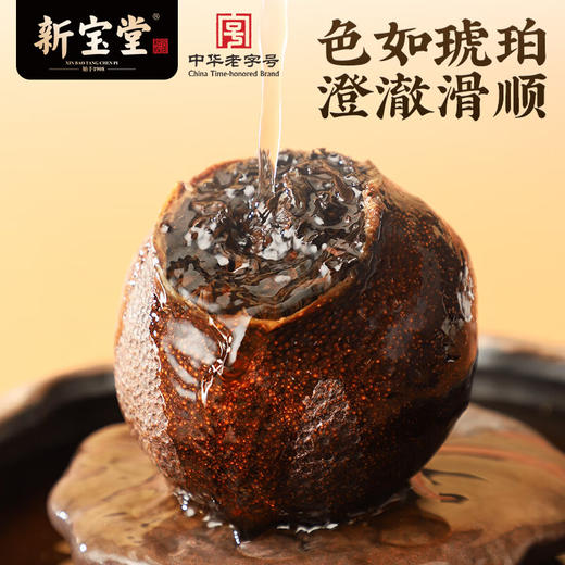 岭南新宝堂柑普茶礼盒柑普茶熟茶沉香盛世送礼礼盒360克 商品图5