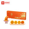 【良品铺子】 坚果流心月·丹桂丛 月饼礼盒50g*10粒装 商品缩略图2