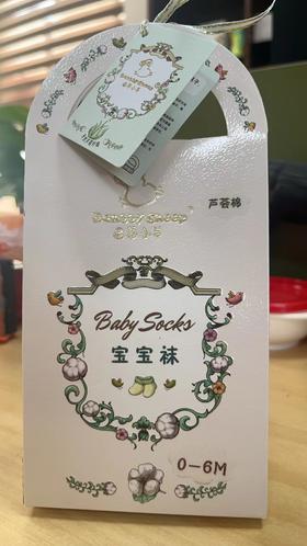 巴蒂小羊 芦荟棉 润肤宝宝袜 适用0-6个月