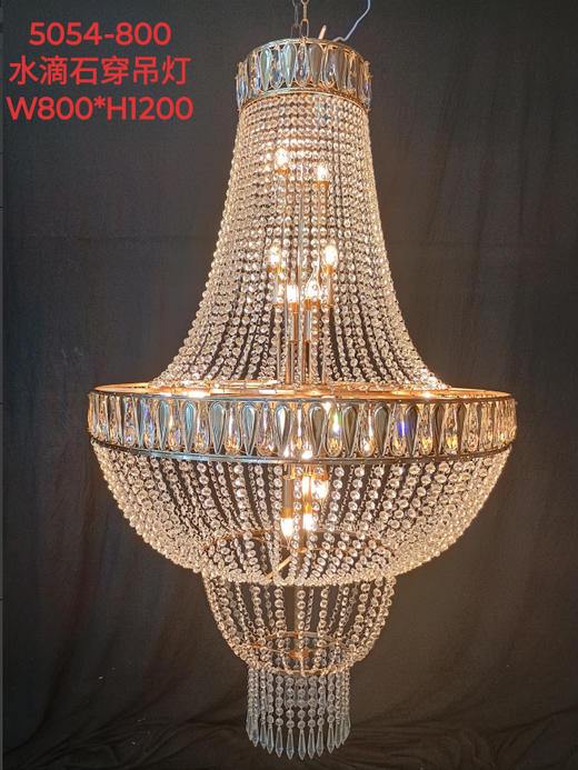 5054-800水滴石穿吊灯（运费自理） 商品图0
