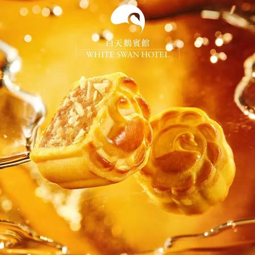 白天鹅宾馆 | 天鹅月经典月饼礼盒两款口味（蛋黄莲蓉8只装&椰蓉8只装）现货票券同售 商品图2