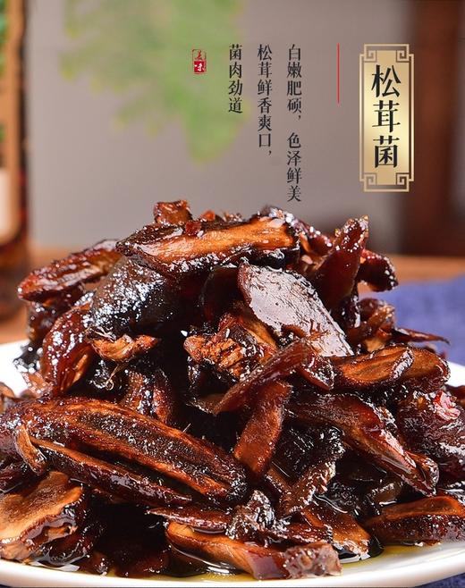 【产地直发】松茸菌、鸡枞菌、牛肝菌。采用生长在云南原始森林中纯天然绿色野生食用菌，采用先进高温杀菌技术，0添加，0防腐剂，老少皆宜。 商品图11
