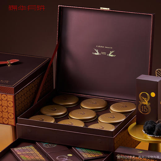 【锦华】 815尊贵装 中秋月饼礼盒 1.685kg17粒装 商品图2