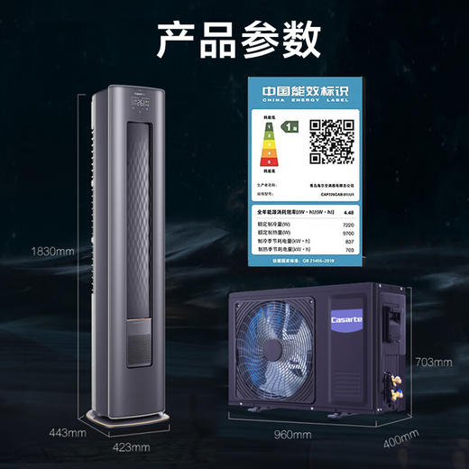 卡萨帝空调 CAP728GAB(81)U1 商品图1