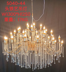 5040-44头铁艺吊灯（运费自理）