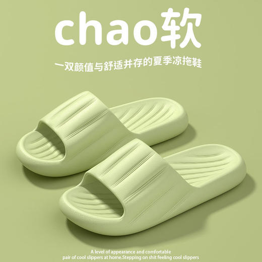 「7色可选！颜值派」凉拖鞋男踩屎感eva居家用防滑室内洗澡家居浴室夏季男女拖鞋 商品图0
