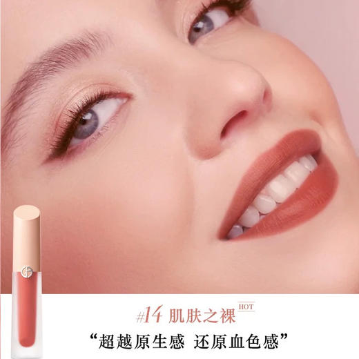 【全球购】 Armani 阿玛尼新款裸粉小粉盖水光唇釉4ML ·香港🇭🇰直邮 商品图4