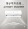 海尔空调 KFR-26GW/B3KHA81U1 商品缩略图1
