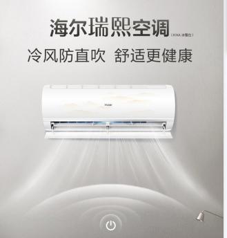 海尔空调 KFR-26GW/B3KHA81U1 商品图1