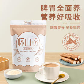 【复配山药粉】家庭特惠装怀山药粉 古法麸炒自然香 早晚一杯效果更好，加量不加价600克（50条装）