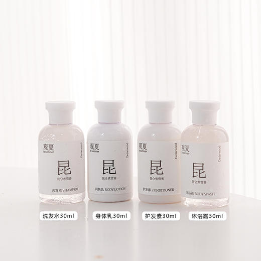 【8.4积分当钱花】观夏四件套昆仑煮雪洗护沐浴露身体乳洗发水护发素50ML便携(限26年到期) 商品图2