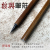 纤羽    小楷笔 商品缩略图1