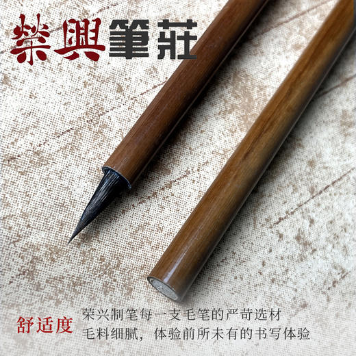 纤羽    小楷笔 商品图1