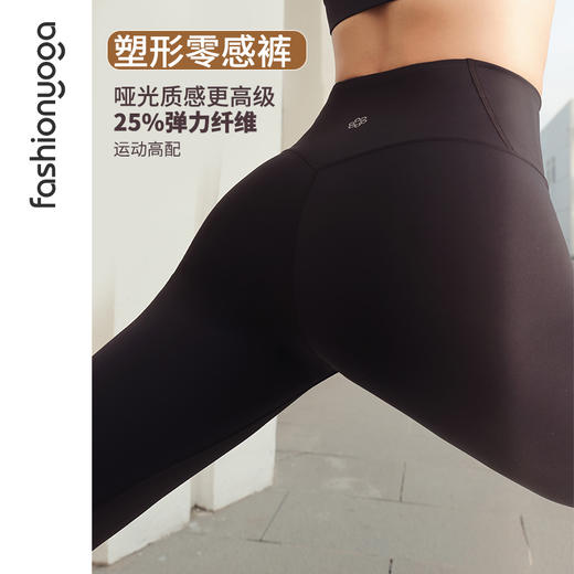 凡圣瑜伽裸感基础运动裤九分裤春夏款FL09937W 商品图2