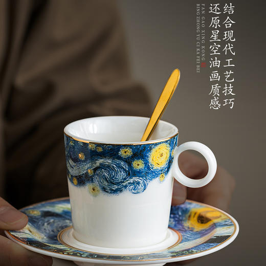 【梵高.星空】冰种玉瓷小咖啡杯，迎光透亮 温润如玉，油画效果 层次分明，精美包装 gao端好礼 商品图6