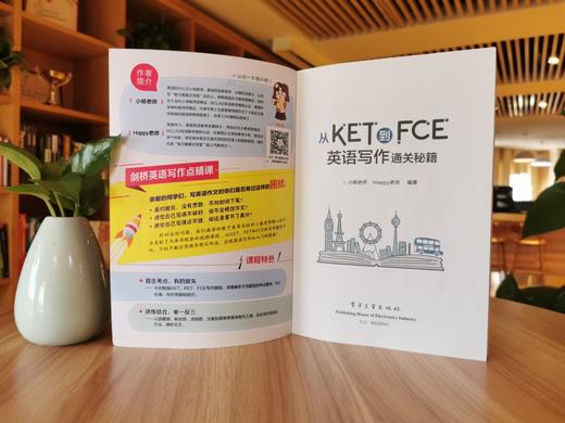 从KET到FCE：英语写作通关秘籍 小杨老师 面向2020年新版KET、PET、FCE考试的写作专项备考书书籍 商品图1