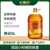 长寿花特香菜籽油5L大容量非转基因物理压榨三级食用油植物油 商品缩略图0