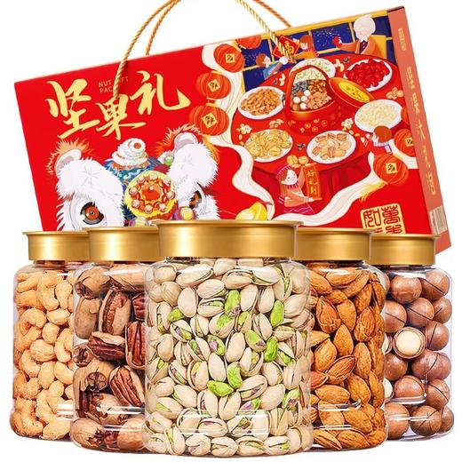 【营养坚果组合 品类全分量足~】中秋好礼！年货坚果大礼包 干果组合散装称斤 零食大全 新年中秋送长辈坚果礼盒-QQ 商品图4