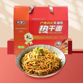 大汉口武汉特产热干面节日礼包非油炸速食热干面礼盒984g  武汉名品