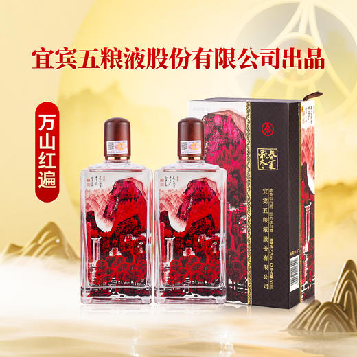春夏秋冬万山红遍礼盒酒 五粮液股份出品 52度500ml*4瓶 商品图6