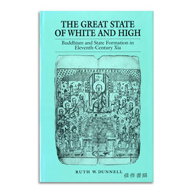 The Great State of White and High: Buddhism and State Formation in Eleventh Century Xia丨大白高国：十一世纪西夏的