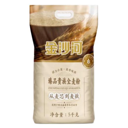 金沙河臻品贵族全麦粉5kg 商品图5