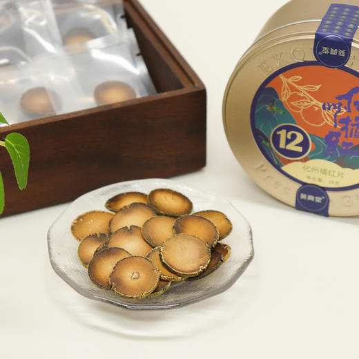 【直送到家】28g葵興堂12有机陈年化州橘红片 商品图1