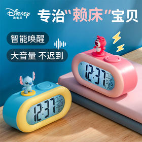 【专治“赖床“宝贝！迪士尼智能电子闹钟】超大音量 智能唤醒，(6+2)音乐铃声让起床充满乐趣！(声控 )一键亮光夜间查看不摸黑，静音时钟公仔电子钟多功能学生专用闹钟Y