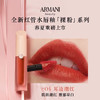 【全球购】 Armani 阿玛尼新款裸粉小粉盖水光唇釉4ML ·香港🇭🇰直邮 商品缩略图12